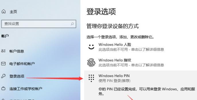 电脑登录密码忘记怎么办？如何快速解除设置？