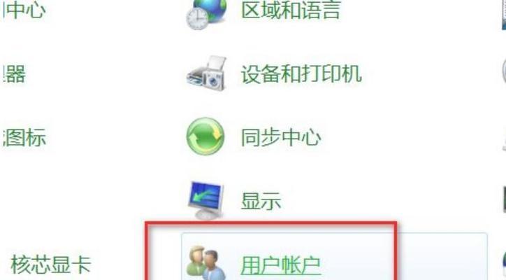 电脑登录密码忘记怎么办？如何快速解除设置？