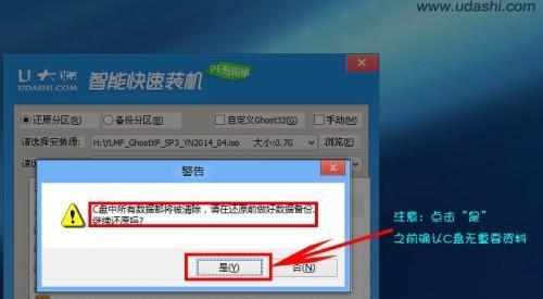 系统u盘装机教程图解？如何一步步完成系统安装？