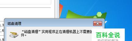 系统c盘怎么清理垃圾？有效清理方法有哪些？