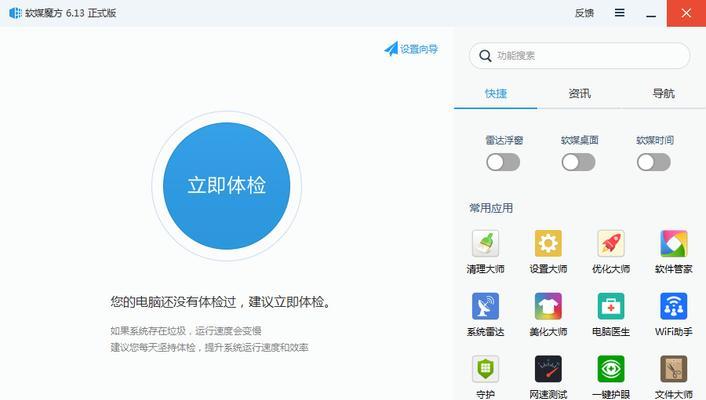 系统c盘怎么清理垃圾？有效清理方法有哪些？