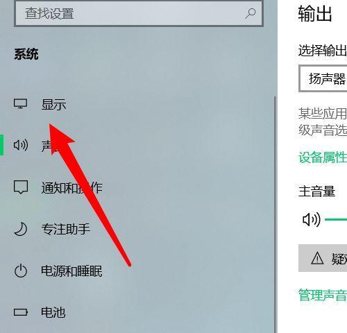 一体机调整电脑亮度的方法是什么？遇到问题如何解决？