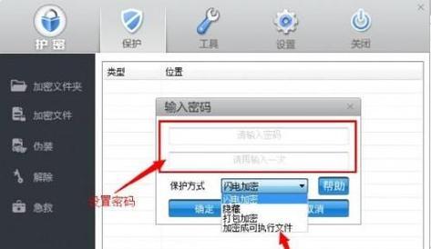 电脑单个文件如何设置密码？步骤和注意事项是什么？