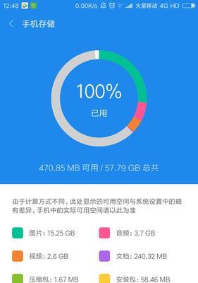 华为手机内存不足怎么办？如何有效清理和管理内存？