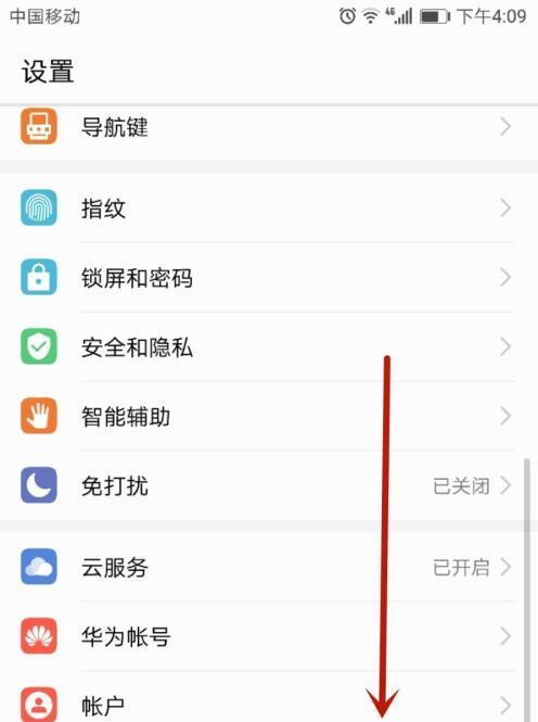 华为手机内存不足怎么办？如何有效清理和管理内存？