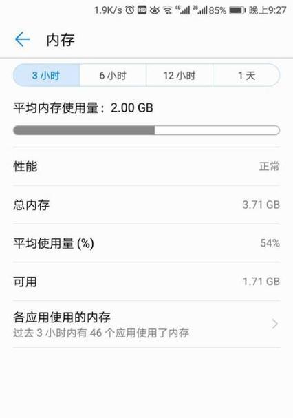 华为手机内存不足怎么办？如何有效清理和管理内存？