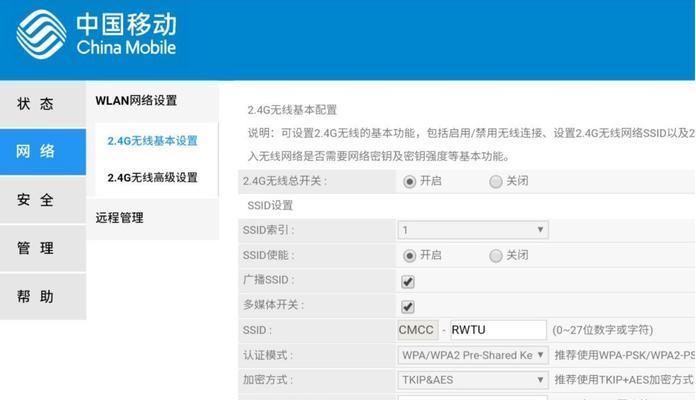 移动无线网怎么设置密码？忘记密码怎么办？