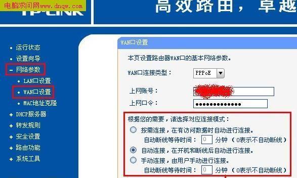 如何正确设置家用路由器？常见设置问题有哪些？