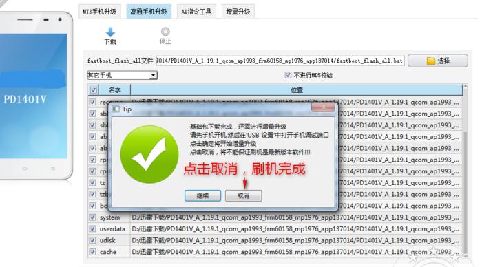 vivo刷机跳过账号密码方法是什么？如何安全跳过账号密码限制？