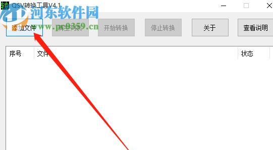 电脑上qsv视频转换成mp4格式的方法是什么？转换后视频质量有损失吗？