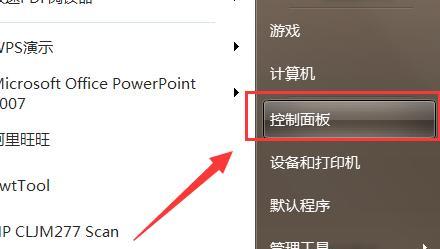 电脑怎么找到控制面板？控制面板的快速访问方法是什么？