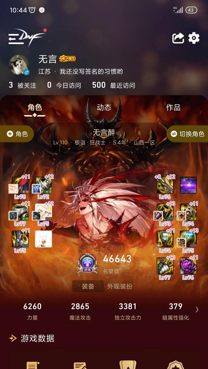 dnf徽章最高品质是什么？如何获得最高等级徽章？