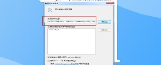 网络兼容性设置在哪里？如何调整以确保设备正常工作？