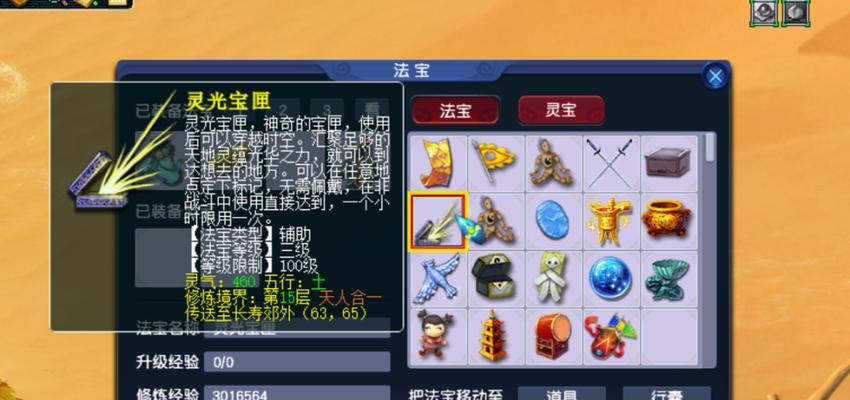 梦幻西游法宝合成大全图解？如何快速掌握法宝合成技巧？