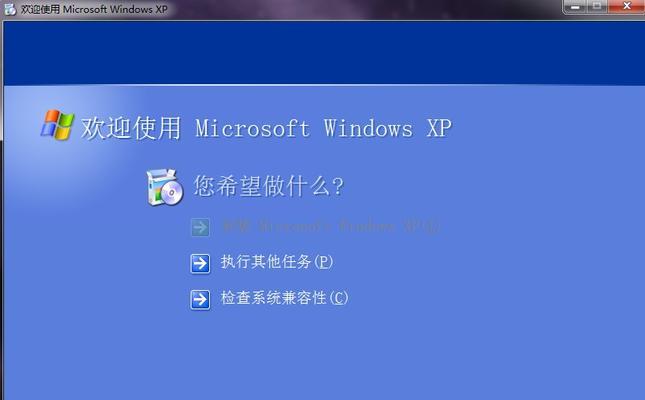 安装win11提示不符合最低要求怎么办？如何解决？