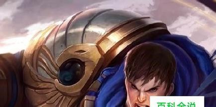 lol盖伦技能介绍大全？盖伦的技能特点和使用技巧是什么？