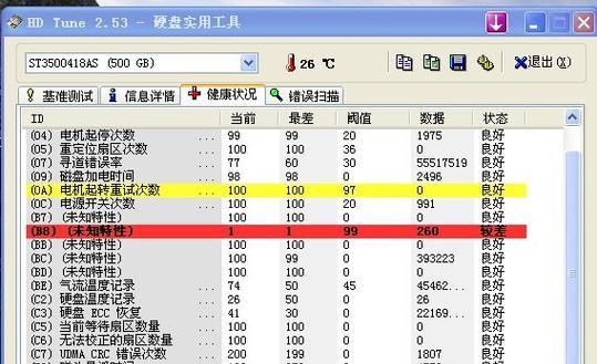 硬盘检测工具哪个准确？如何确保检测结果的可靠性？