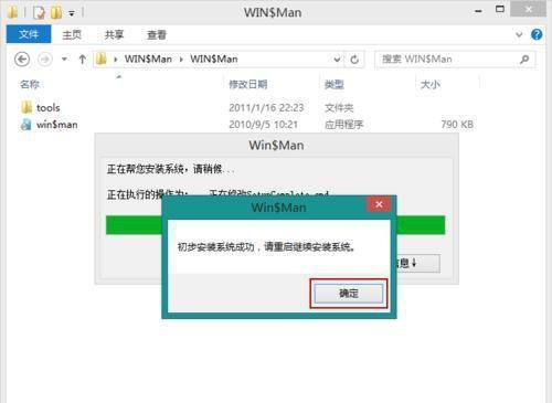 Windows 7如何将程序安装到D盘？步骤和注意事项是什么？