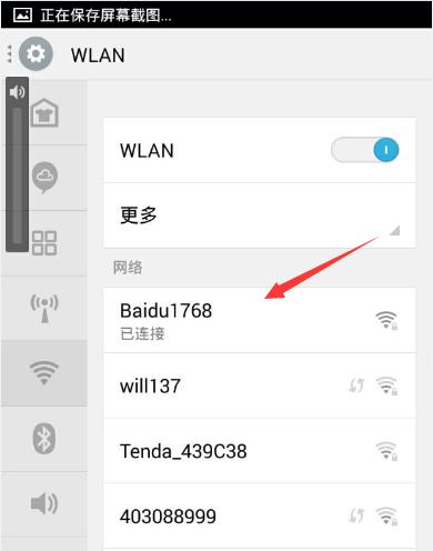 如何连接到未知密码的WiFi网络？