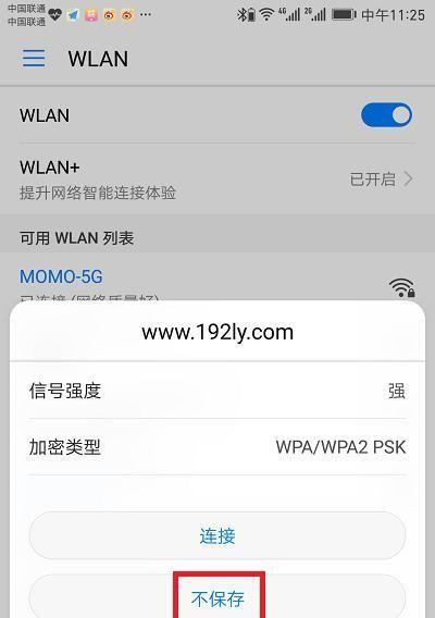 如何连接到未知密码的WiFi网络？