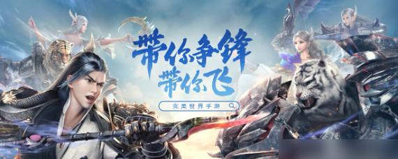 完美世界手游中哪个职业最有趣？哪个职业的技能最强？