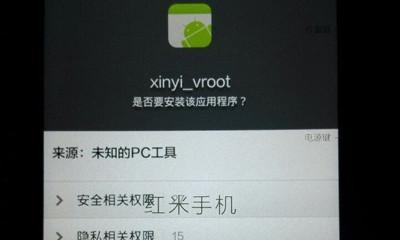 如何查看root权限开启？手机获取root权限后能做什么？