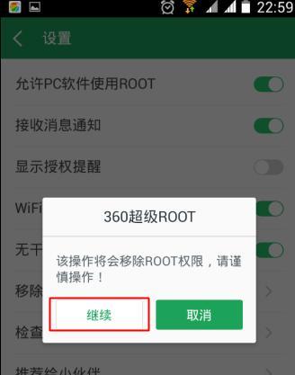 如何查看root权限开启？手机获取root权限后能做什么？