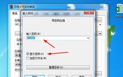 文件加密怎么设置密码？加密文件的步骤和注意事项是什么？
