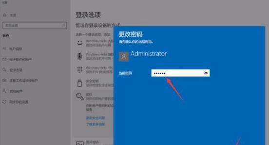 更改开机密码怎么设置？设置步骤和注意事项是什么？