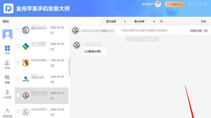 微信换设备登录后聊天记录恢复方法是什么？