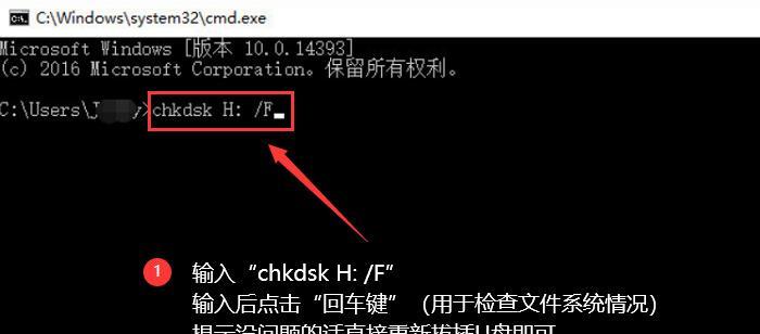 U盘被写保护是怎么造成的？如何解除写保护？