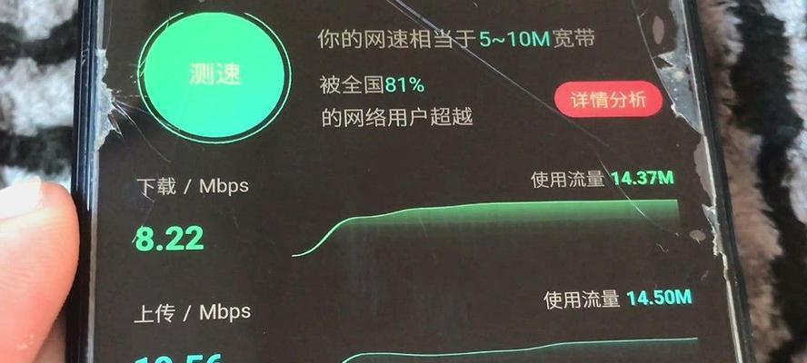 5g手机网速慢怎么回事？如何快速解决？