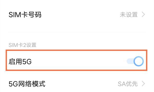 5g手机网速慢怎么回事？如何快速解决？