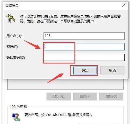 电脑开机密码丢失怎么办？找回密码的步骤是什么？