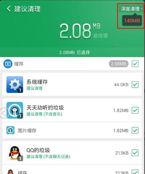 手机清理最好的软件是什么？如何选择高效的手机清理工具？