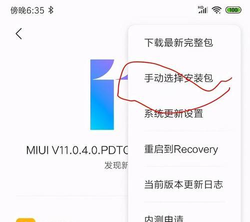 小米手机怎么root？root后有哪些风险和注意事项？