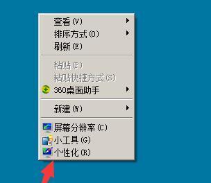 Win7桌面图标不见了？如何快速恢复桌面图标？
