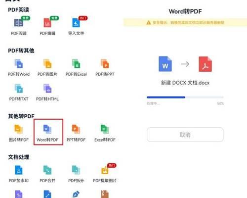 手机怎么制作pdf文件？有哪些简单的方法？