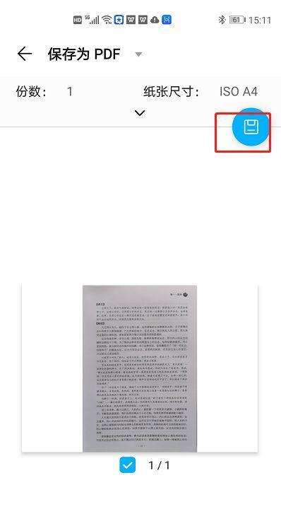 手机怎么制作pdf文件？有哪些简单的方法？