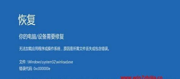 win10频繁收集错误并重启？如何解决？