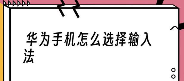 手机输入法哪个最好用又安全？如何确保输入安全？