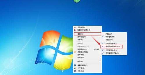 电脑桌面图标消失如何恢复文件？步骤是什么？