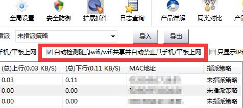 限制别人网速的wifi软件有哪些？如何有效管理家庭网络带宽？