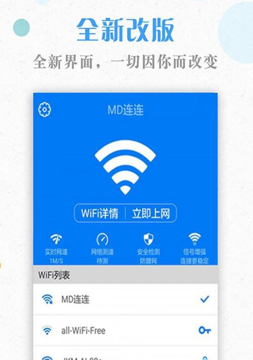 限制别人网速的wifi软件有哪些？如何有效管理家庭网络带宽？