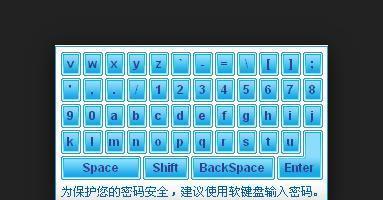 台式电脑软键盘怎么打开？遇到问题如何解决？