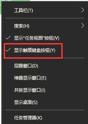台式电脑软键盘怎么打开？遇到问题如何解决？