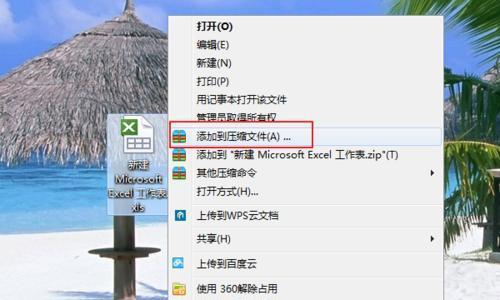 怎样给文件加密压缩？使用什么工具可以实现？