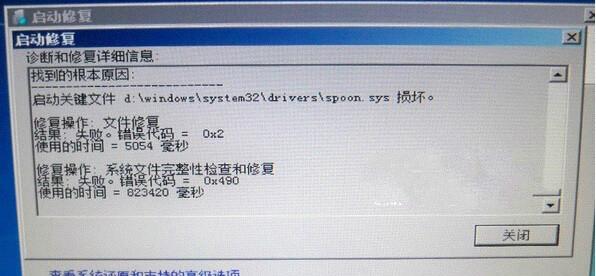 电脑系统损坏文件怎么快速修复？一招教你搞定！
