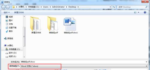 台式电脑word文档打不开怎么办？如何快速解决？