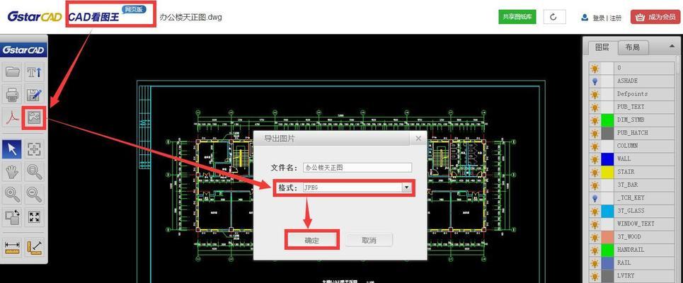 手机dwg格式文件怎么打开？无法查看dwg文件怎么办？